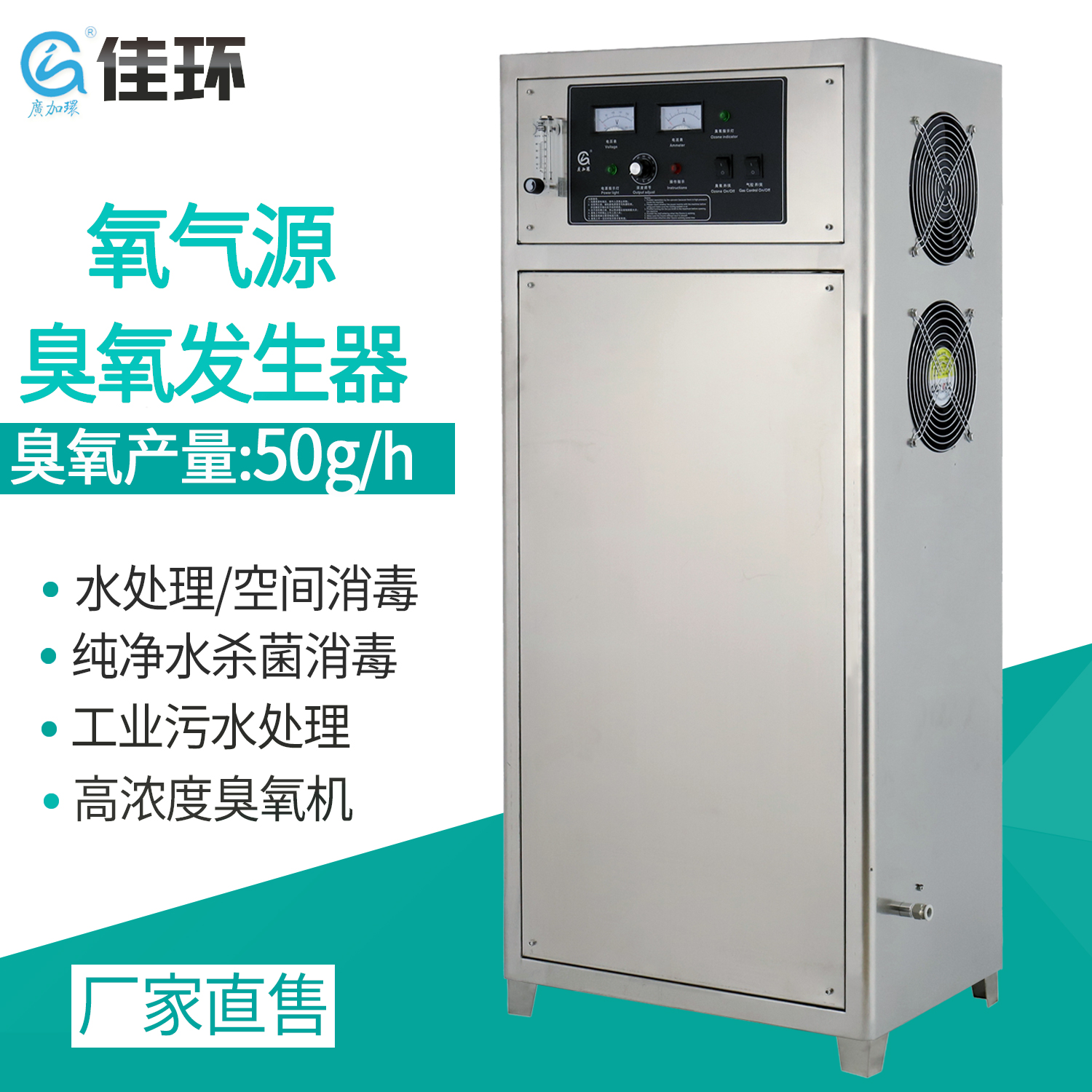 臭氧發(fā)生器在淡水養殖中水質(zhì)殺菌消毒的作用